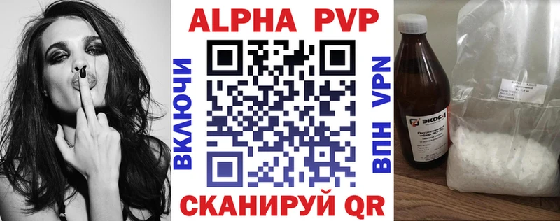 Альфа ПВП кристаллы Слободской