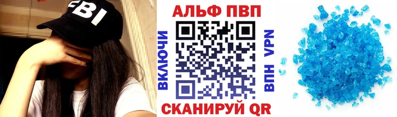 Альфа ПВП Crystall  Слободской 