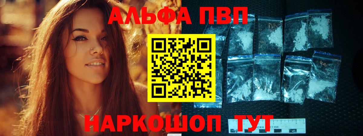 Слободской  Альфа ПВП  A-PVP СК КРИС  Вход с VPN  APVP крисы CK 