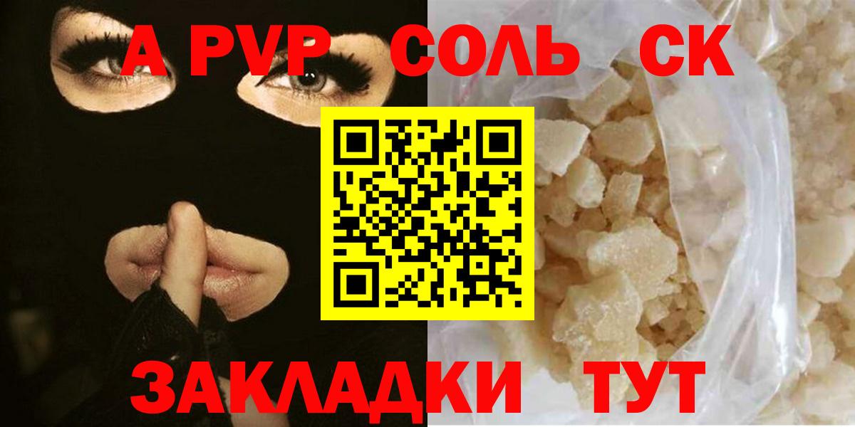 Alpha PVP VHQ Слободской