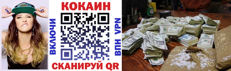 Кокаин FishScale  Слободской 