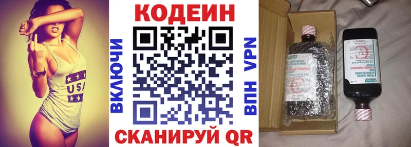 Codein Purple Drank  купить  сайты  Слободской 