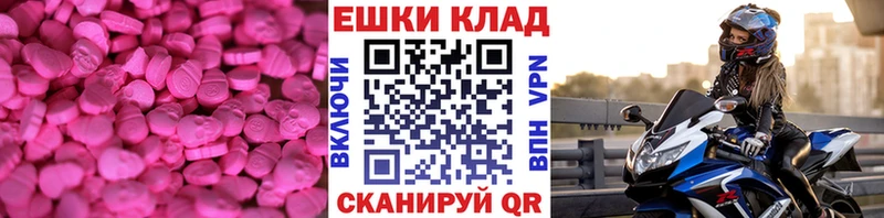 Экстази mix  MEGA зеркало  Слободской  сколько стоит 