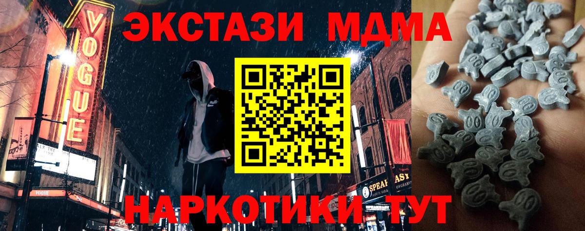 ЭКСТАЗИ mix  Вход с VPN  Слободской  цена наркотик  Экстази mix  Ecstasy 
