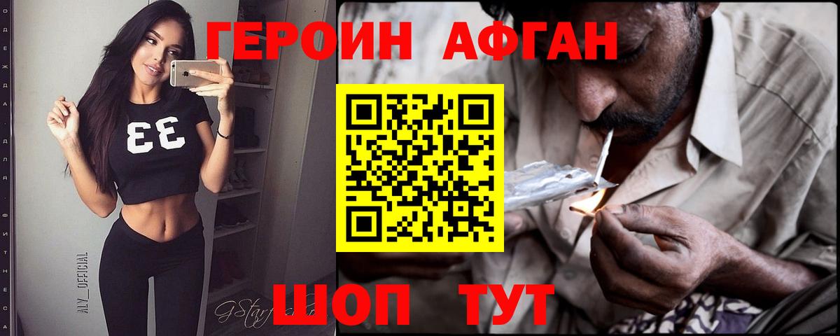 Героин VHQ  Вход с VPN  Слободской 