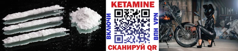 КЕТАМИН VHQ  Слободской 