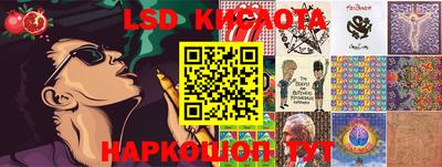 марки lsd Краснодар