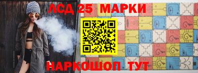 марки lsd Краснодар