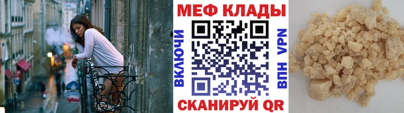 МЕФ VHQ  сколько стоит  Слободской 