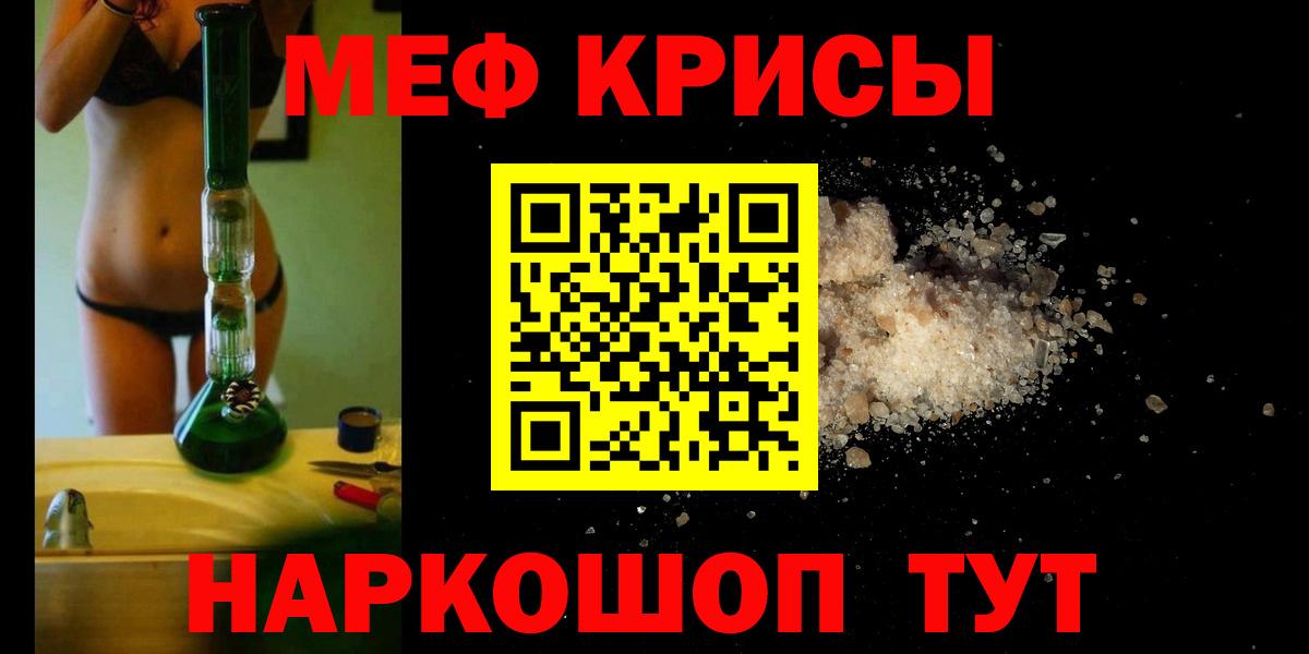 МЕФ  Вход с VPN  Меф мука  Мефедрон  Слободской  МЕФ VHQ 