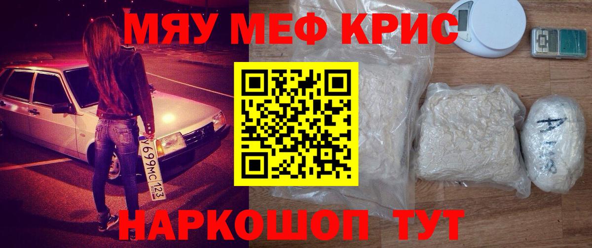 Меф  Слободской