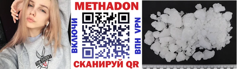 сколько стоит  Слободской  Метадон кристалл 
