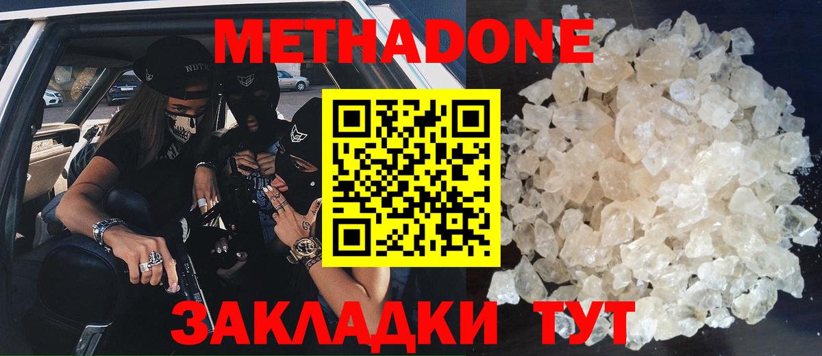 Слободской  МЕТАДОН мёд  Вход с VPN  shop клад  МЕТАДОН мёд 