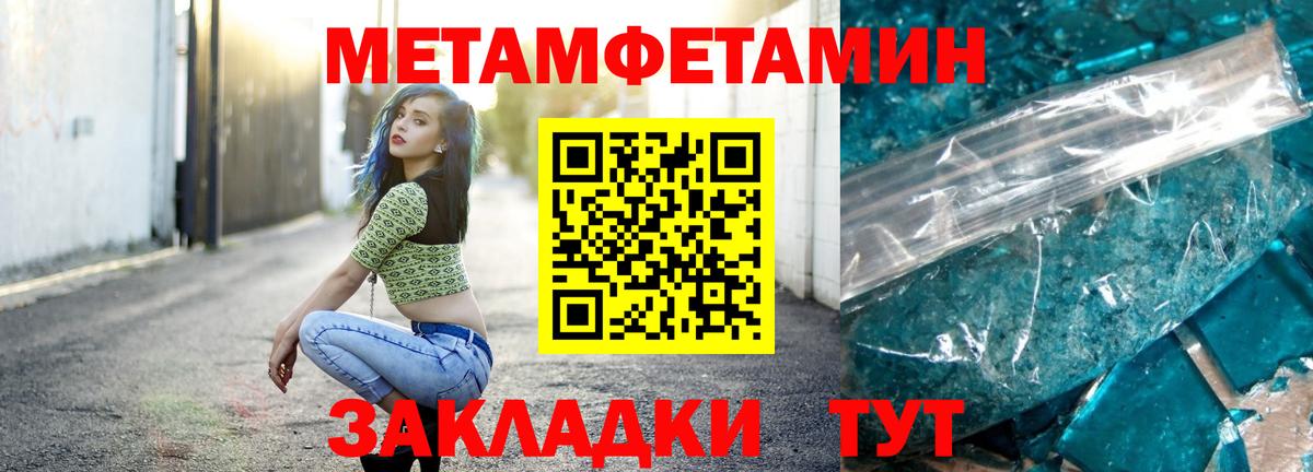 Первитин мет Слободской