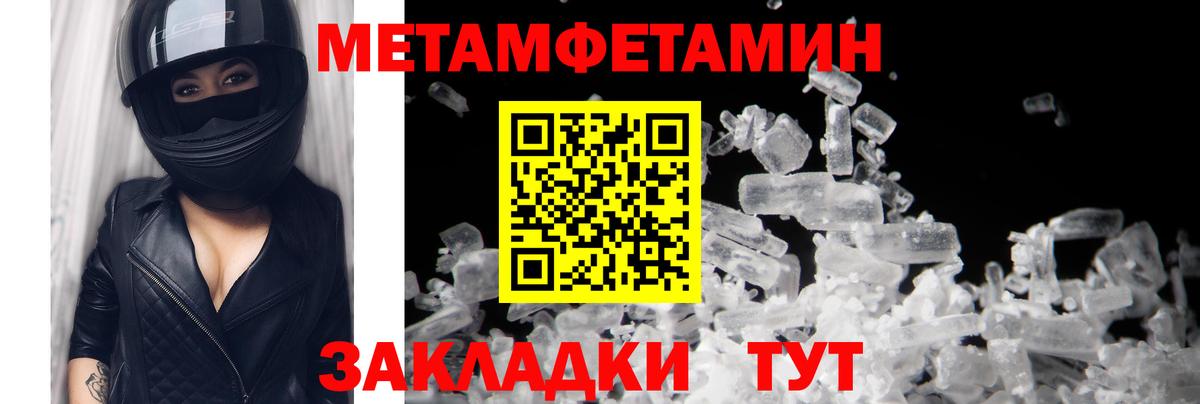 Слободской  Метамфетамин пудра  Вход с VPN  Метамфетамин пудра 