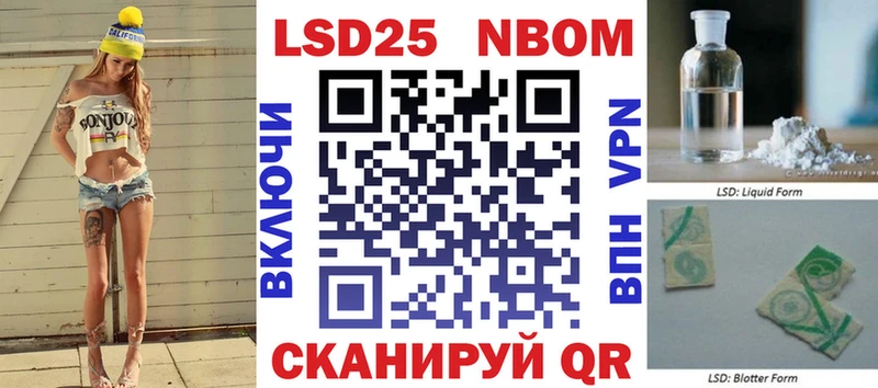 Марки NBOMe 1,8мг  Слободской 