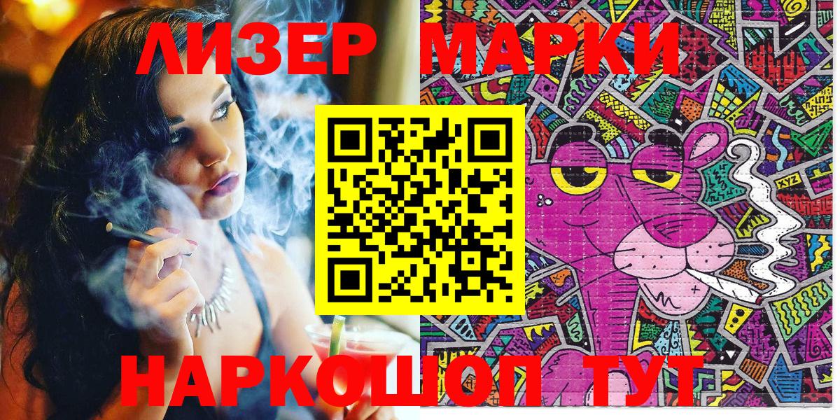 Марки NBOMe 1500мкг Слободской