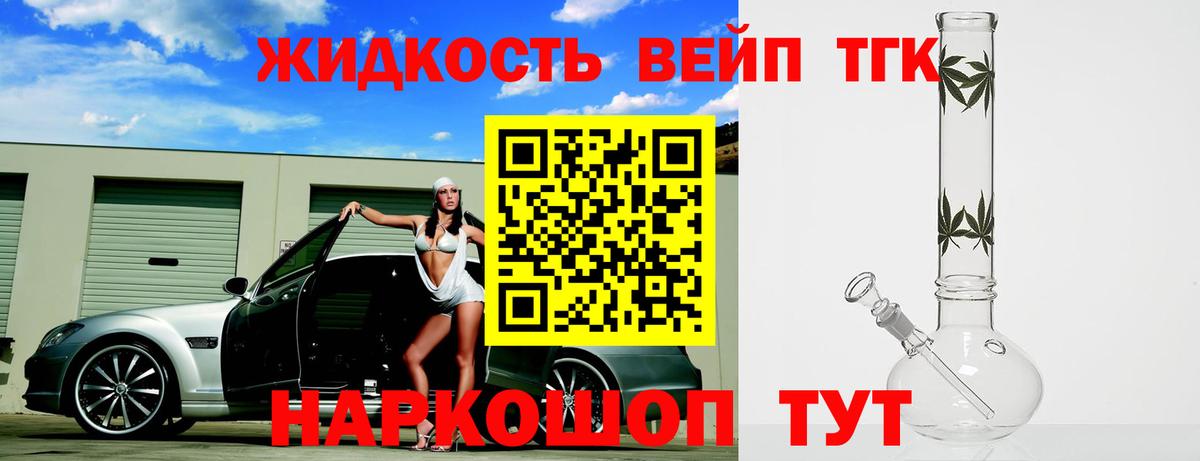 Дистиллят ТГК гашишное масло Слободской