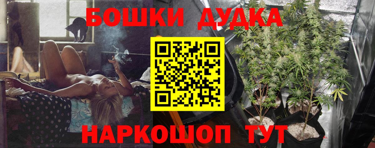 Каннабис White Widow Слободской
